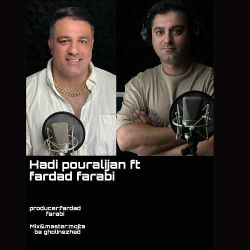 فرداد فارابی و هادی پور علی جان خواب و خیال